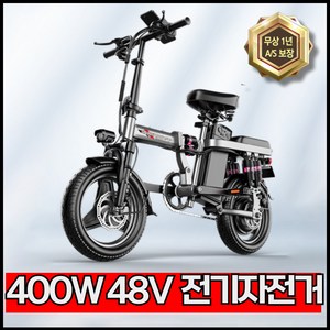 썬더사이클 400W 48V 알루미늄 합금 전기자전거 출퇴근 전동자전거, 블랙