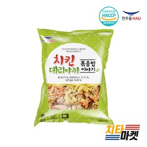 [치타마켓] 한우물볶음밥 21가지 골라담기 치킨데리야끼 볶음밥, 300g, 1개