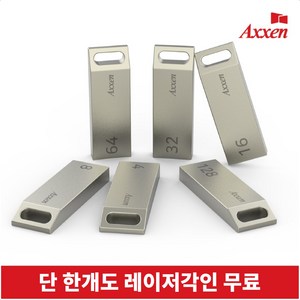 액센 USB메모리 2.0 [레이저 각인 단 한개도 무료], U26, 4GB, 1개