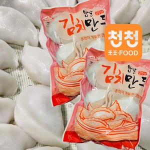 연변입쌀밴새 김치소 입쌀 만두 750g 두봉지-구매조건 충족시 서비스 드립니다, 2개