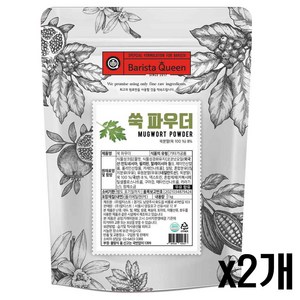 바리스타퀸 쑥 파우더 1kg, 1개입, 2개