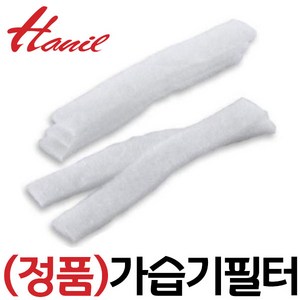 펌프샵 한일정품부속 가열식 가습기 정수필터 HSV-300HK HSV-310P HSV-310MF HSV-320CP 가습기필터(10매), 1개, 롱 사각필터 10매