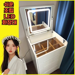 루미르 쉬운조립 LED 화장대 협탁 조명 미니 학생 서랍식 콘솔 수납, 48cm 월넛 스툴포함