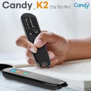 캔디 다국어 AI 펜 스캔 스마트 어학 학습기 블랙, CANDY_K-2