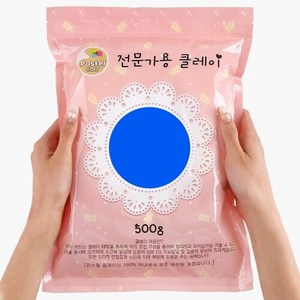 파스텔 클레이 500g 파랑, 1개