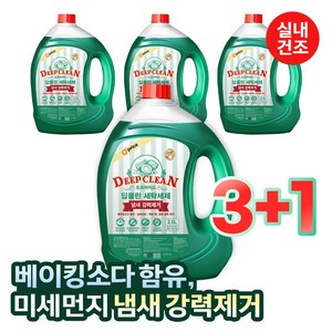 오프라이스 딥클린 실내건조 액체세제 (3+1), 4개, 2.5L