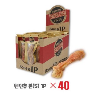 대용량(박스) 헬로도기 참좋은간식 텐던츄 본 S(1p) 40개 소힘줄 강아지 껌 간식, 20g