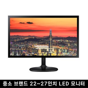 중고 모니터 중소브랜드 파격 한정판매 LED 22인치 ~ 27인치까지, 23 LED