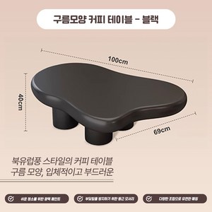 에이설 모던한 거실테이블 원형 쇼파 소파 좌식 원목 타원형 탁자, 블랙(100cm×69cm×h40cm)