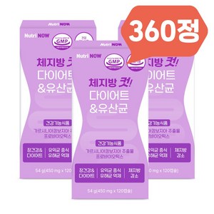 뉴트리나우 체지방컷 다이어트 유산균 장건강 체지방 감소, 3개, 120정