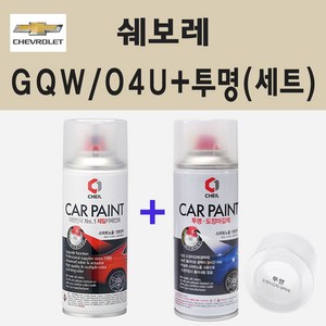 쉐보레 GQW 04U 어반그레이 스프레이 페인트 + 투명스프레이, 1개