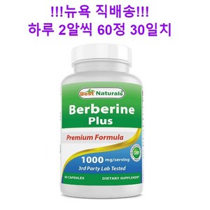 베스트네츄럴스 베르베린 플러스 1회 서빙 1000mg 60 캡슐, 60정, 1개