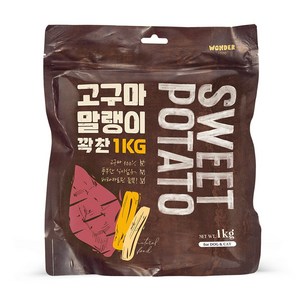 원더푸드 강아지 말랭이 꽉찬 건조간식, 고구마맛, 1kg, 1개