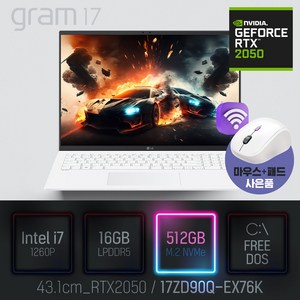 LG 2022 그램17(12세대) 17ZD90Q-EX76K [사은품 증정], Fee DOS, 16GB, 512GB, 코어i7, 화이트