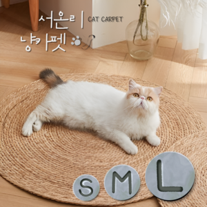 서온리 고양이가 좋아하는 특 대형 원형 스크래쳐 캣타워 매트 카페트, S-60*60cm, 1개, 우디