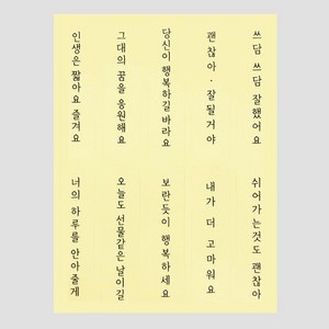 스티커 - 쓰담쓰담 잘했어요 st-236 (1장 10매입 1장)