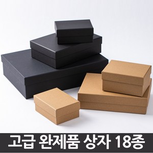 완제품 고급 선물상자 포장용 싸바리박스 블랙 크라프트박스 다양한 사이즈, 5호 15x11x7.5, 1개, 완제품 블랙상자