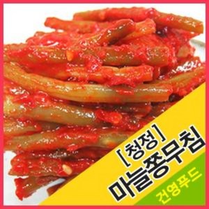 마늘쫑무침(청정) 1kg 아삭 감칠맛도는 마늘쫑, 1개