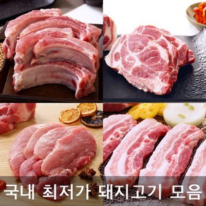 가야촌 한돈 냉장 돼지고기, 뒷다리살(지방있음)수육용 500g, 1개