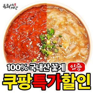 100% 국내산 옥희네 게장, 300g, 1개, 100% 국산 순살간장게장