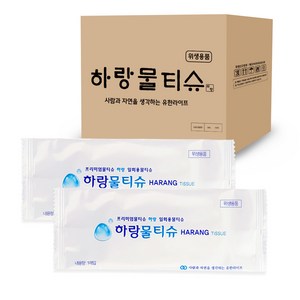 하랑물티슈 45g 800개입 업소용 일회용 물티슈 자체생산 카페, 800개