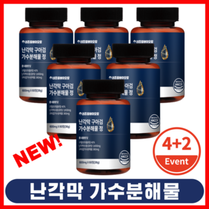 [공식] 네츄럴바이오팜 난각막 구아검 가수분해물 식약청 Haccp, 60정, 6개