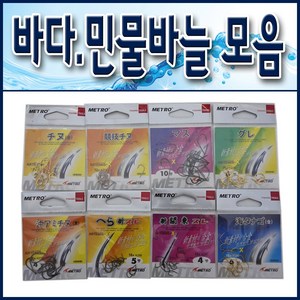 국산 메트로 바다.민물 카본바늘 모음/ 감성돔.벵에돔 금침.흑침바늘/ 붕어전용 민물바늘, 154-벵에돔금침4호, 1개