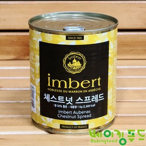 체스트넛 스프레드 1kg / 마롱 제원, 1개