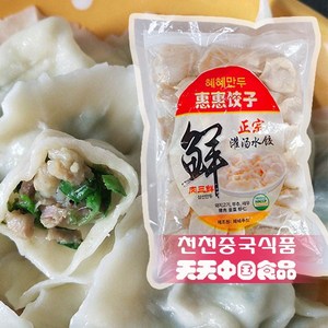 [천천중국식품] 맛있는 중국현지식 육삼선 돼지고기소 손만두 550G, 1개, 600g