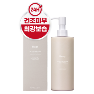 헉슬리 바디로션 고보습 크림, [단품] 모로칸 가드너, 1개, 300ml