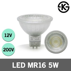 LED MR16 DC12V AC220V 5W 할로겐 대체용 램프 핀타입 스포트라이트 컨버터 인테리어 핀조명 LED전구 LED램프 주광색 전구색 매입등기구 실내 인테리어 장식장, 01.아림 LEDMR16 5W 220V 전구색, 1개