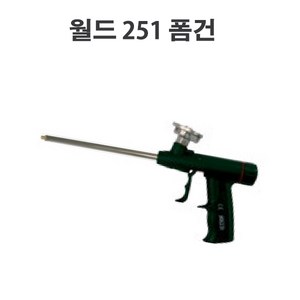 월드폼 우레탄 폼건 251 경제적 실용적 가성비 건타입, 1개