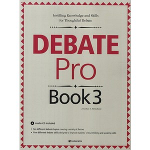 DEBATE Pro Book 3, 다락원, Debate Pro Book 시리즈