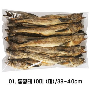 국내가공 최상품 황태 용대리 통황태 통북어 크기별 38-52cm 10미 / 직접가공 자연건조, 대 (38-40cm, 10미), 1개