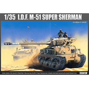 [아카데미과학] 135 IDF M-51 슈퍼셔먼 13254A, 1개