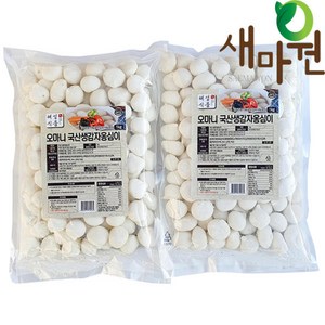 새마원 혜성 강원도 감자옹심이 1kg-2개, 2개, 1kg