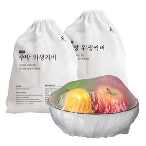 시아리빙 주방 위생커버 100p, 2세트, 투명