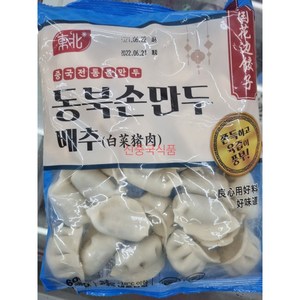 [신중국식품] 동북물만두(배추)600g. 중국식물만두, 1개, 600g