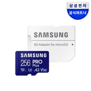 삼성전자 삼성 공식인증 마이크로 SD카드 PRO PLUS Z1, 256GB, 1개