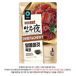 청정원 바로eat 안주야 달콤쫄깃 육포 30g x 30개