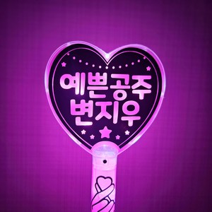 [LED하트봉} 재롱잔치 발표회 콘서트 파티 led 응원피켓, 단면, 동글체, 하트봉분홍