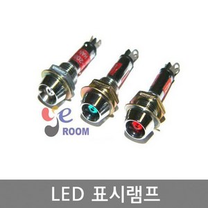 LED표시램프 / 판넬표시등 LED LAMP 표시등 6mm 8mm 10mm 12mm 16mm(파이) / DC 12V DC 24V AC 220V /적색 녹색 황색/ EA, 6mm (녹색)  DC 12V, 1개