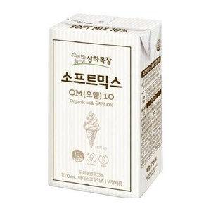 매일 상하목장 소프트믹스OM10 1000mL 3개입/아이스크림믹스용/프리미엄원유, 1L, 3개