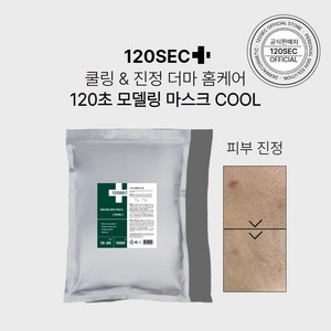 120초 모델링팩 쿨 1000g, 1개, 1개입