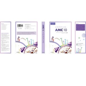 미국수학경시대회 AMC 10, 도비출판사