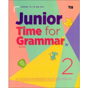 YBM 주니어 타임포그래머 Junio Time fo Gamma 2 (개정판), 단품