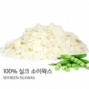 [캔들이케아] 초보자를 위한 100% 실크 소이왁스, 1kg