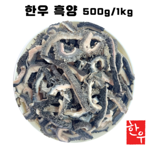 국내산 삶은 한우 흑양 소내장 곱창전골 깐양(소위), 1개, 500g