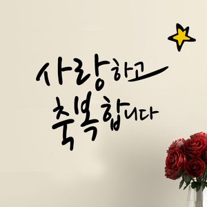 큐데코 성경 말씀 스티커, 09.사랑하고 축복합니다-블랙