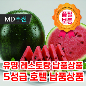 [레스토랑납품] 꿀이 뚝뚝 프리미엄 고당도 올해 아주 맛있는 흑수박 하우스수박, 하우스 수박 3kg 내외, 1개